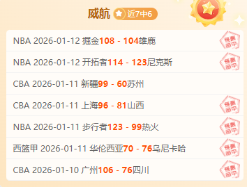 挑战杯连战,告捷,揭秘杯赛必,买球平台哪个好,买球平台官方网站,买球好平台网站,世俱杯买球平台