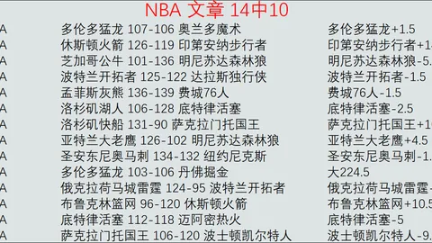 马竞挖角传闻遭球员休赛期拒绝