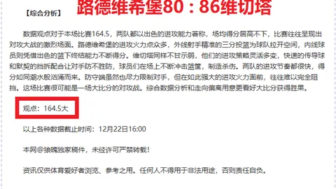 昨日NBA四场全中，今日精选两场焦点赛事预测
